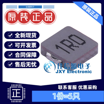 奇力新功率电感 MHCI06020-1R0M-R8A SMD 1uH 9.5A ±20%（5只）