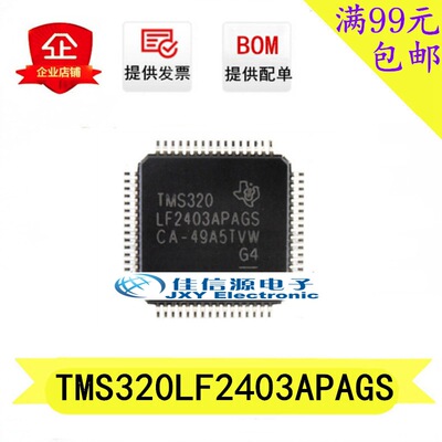 TMS320LF2403APAGS TI() 64-TQFP