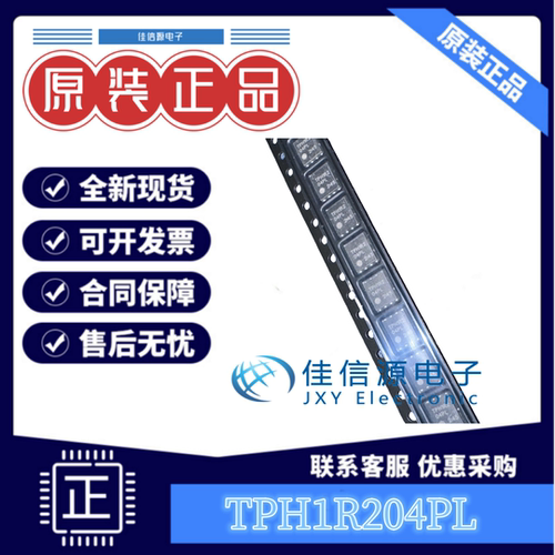 场效应管TPH1R204PL东芝150A40V