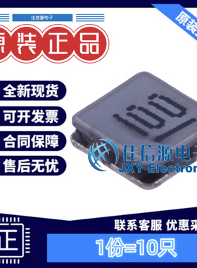 奇力新功率电感 LVS303010-100M-N 3x3 10uH ±20% 387mA（10只）