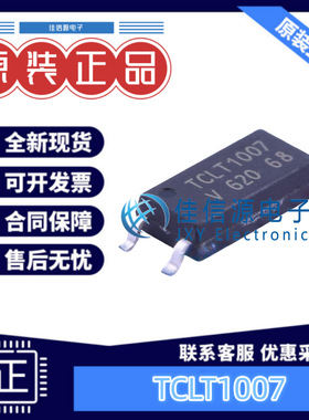 光耦 TCLT1007  VISHAY(威世) SOP-4 5kV 全新原装