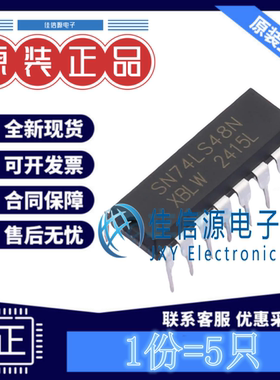 数码管驱动 SN74LS48N(XBLW) XBLW(芯伯乐) DIP-16 7段2V~6V(5只)