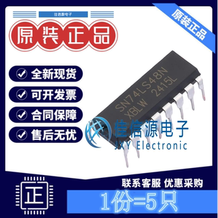数码管驱动 SN74LS48N(XBLW) XBLW(芯伯乐) DIP-16 7段2V~6V(5只)