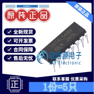 数码管驱动 SN74LS48N(XBLW) XBLW(芯伯乐) DIP-16 7段2V~6V(5只)