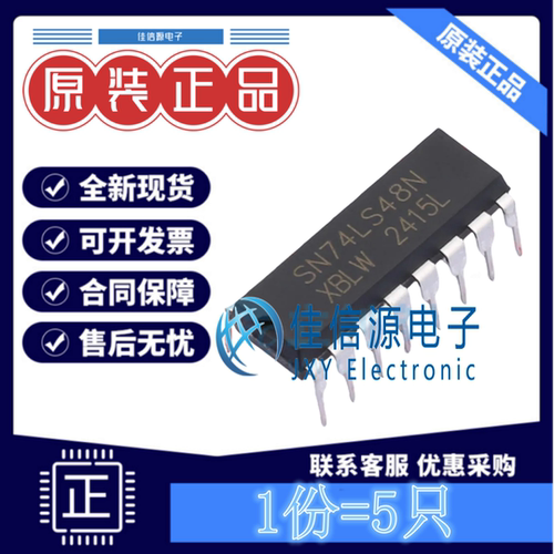 数码管驱动 SN74LS48N(XBLW) XBLW(芯伯乐) DIP-16 7段2V~6V(5只) - 封面
