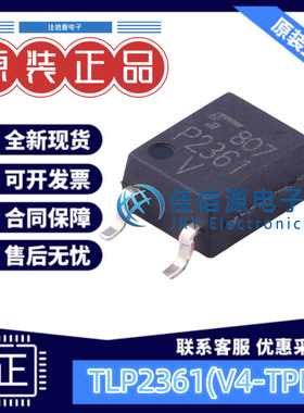 光耦 TLP2361(V4-TPL,E  TOSHIBA(东芝) SO-5 全新