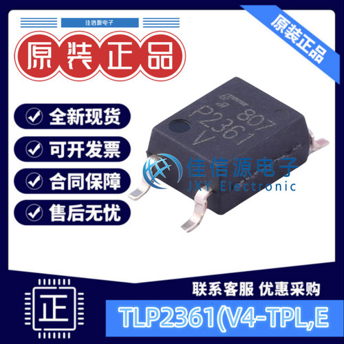 光耦 TLP2361(V4-TPL,E  TOSHIBA(东芝) SO-5 全新