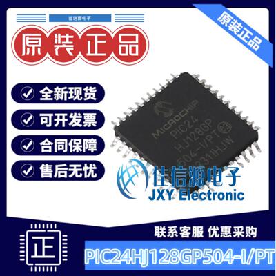 128KBMCUPIC24HJ128GP504-I/PT