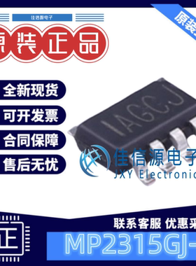 DC电源芯片 MP2315GJ-Z MPS(芯源) TSOT-23-8 降压型4.5V~24V全新