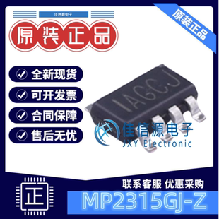 DC电源芯片 TSOT 降压型4.5V 24V全新 芯源 MPS MP2315GJ