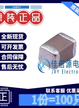 贴片电容 CC0805KRX7R9BB104 国巨 0805 100nF 50V ±10%(100只)
