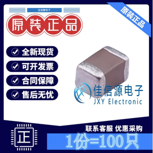 0805 100nF 50V 贴片电容 100只 国巨 ±10% CC0805KRX7R9BB104