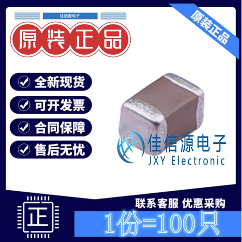 贴片电容 CC0805KRX7R9BB104 国巨 0805 100nF 50V ±10%(100只)