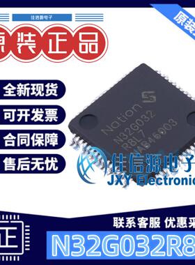 单片机 N32G032R8L7 Nations(国民技术) LQFP-64(10x10) 全新MCU