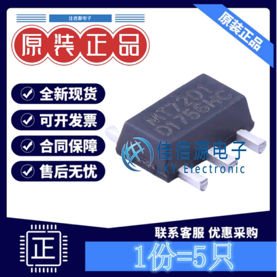 LED驱动 MT7201C MAXIC(美芯晟) SOT-89-5全新6V~40V1A(发5只)