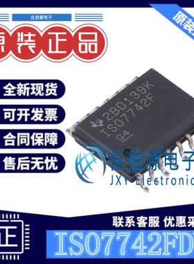 数字隔离器 ISO7742FDWR TI SOIC-16-300mil四通道增强型全新