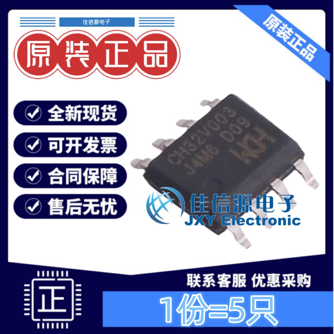 单片机CH32V003J4M6南京沁恒