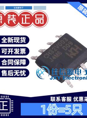 单片机 CH32V003J4M6 WCH(南京沁恒) SOP-8 全新MCU (5只)