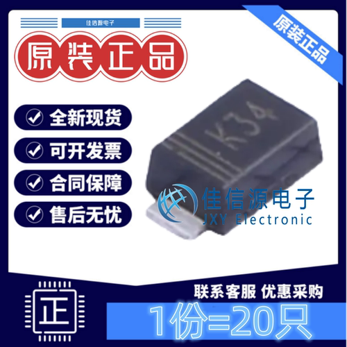 肖特基二极管 DSK34 Slkor(萨科微) SOD-123FL 独立式40V3A(20只)