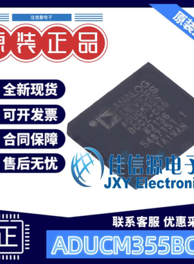 单片机 ADUCM355BCCZ-RL7 ADI(亚德诺) LGA-72 ARM-M3 128KB全新