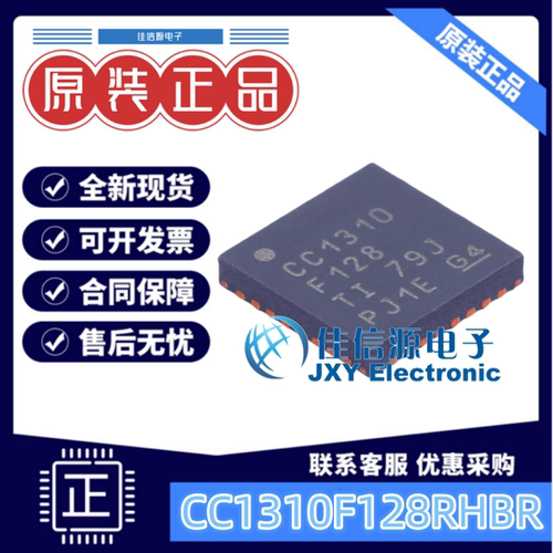 单片机CC1310F128RHBR
