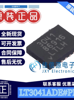 线性稳压器 LT3041ADE#PBF ADI亚德诺 DFN-14(4x3) 输出200mV~15V