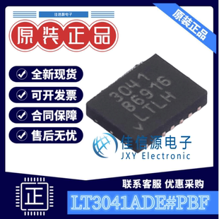 线性稳压器 LT3041ADE#PBF ADI亚德诺 DFN-14(4x3) 输出200mV~15V