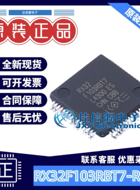 单片机 RX32F103RBT7-RBT6 ICORE(睿兴) LQFP-64(10x10) 全新MCU