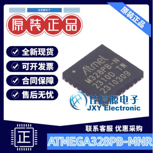 32KB单片机ATMEGA328PB-MNR微芯