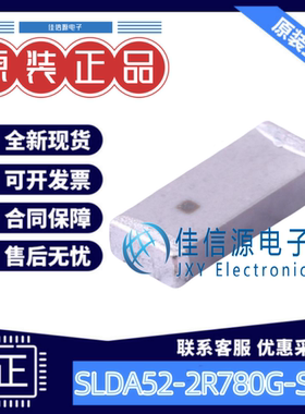 天线芯片 SLDA52-2R780G-S1TF Sunlord(顺络) SMD 5.2x2.1 全新