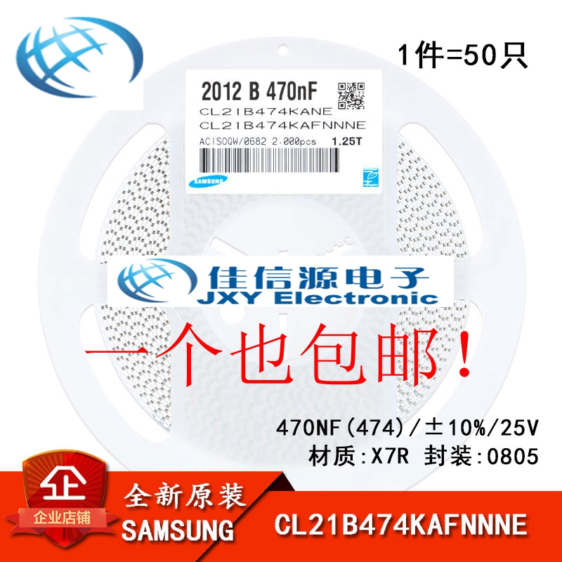正品 0805贴片电容 25V 470NF ±10% X7R CL21B474KAFNNNE 50只