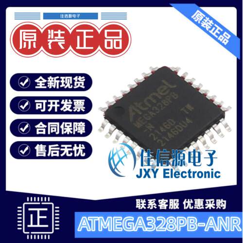 单片机ATMEGA328PB-ANR存储32KB