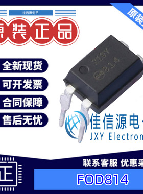 光电耦合器  FOD814  onsemi(安森美) PDIP-4  全新原装