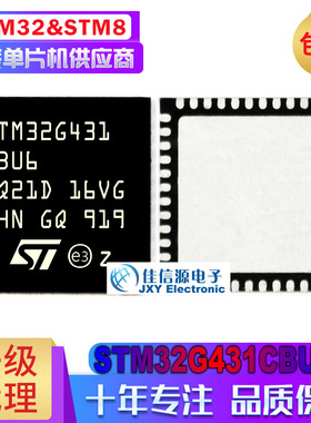 128KB单片机 STM32G431CBU6 ST(意法半导体) UFQFPN-48(7x7) 全新