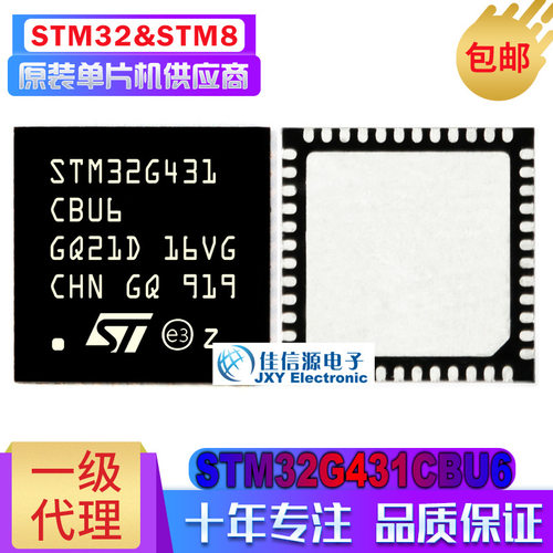 128KB单片机STM32G431CBU6ARM-M