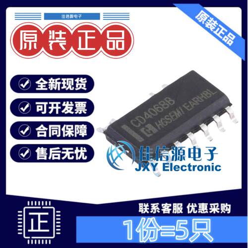 逻辑门CD4068BM/TR华冠5只装