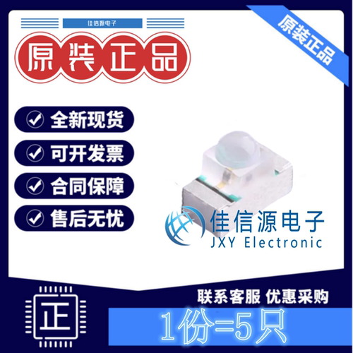 红外发射管 IR26-51C/L110/TR8 EVERLIGHT(亿光) SMD2.6x3mm(5只)