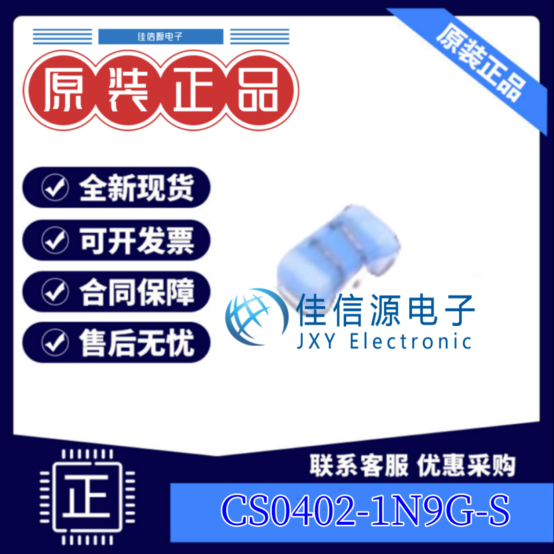 电感 CS0402-1N9G-S  chilisin(奇力新) 0402 1.9nH ±2% 1.04A