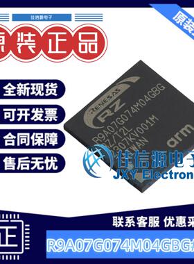 单片机 R9A07G074M04GBG#AC0 RENESAS(瑞萨)/IDT FBGA-196 全新