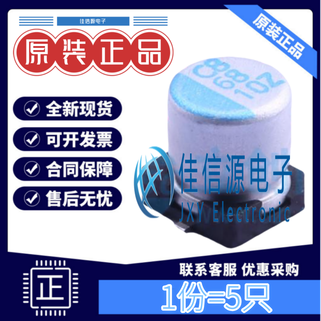 固态电容OVZ680M1ATR-0506立隆