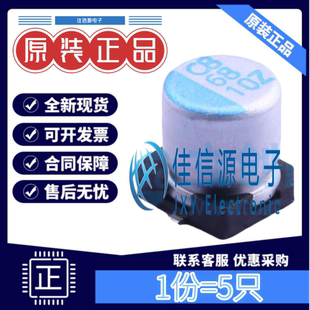 固态电容 OVZ680M1ATR-0506 lelon(立隆) D5xL5.7mm 68uF10V(5只)