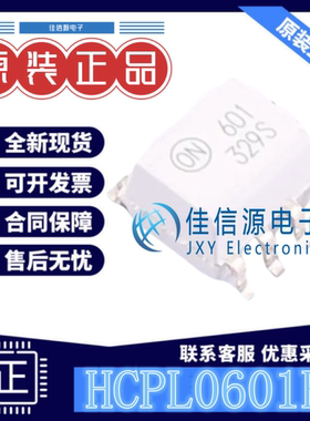 逻辑输出光耦 HCPL0601R2 onsemi(安森美) SOP-8 全新原装3.75kV