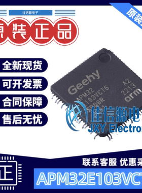 单片机 APM32E103VCT6 Geehy(珠海极海) LQFP-100(14x14) 256KB