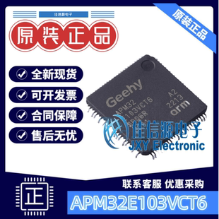 单片机 APM32E103VCT6 Geehy(珠海极海) LQFP-100(14x14) 256KB