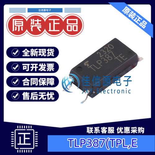 光耦  TLP387(TPL,E  TOSHIBA(东芝) 6-SO 5kV 全新原装