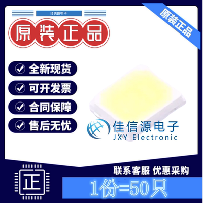 LED发光二极管XL-2835UWC-02白灯