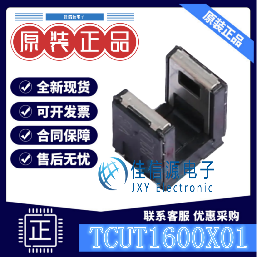槽型光电开关 TCUT1600X01 VISHAY(威世) SMD-6P槽宽3mm全新20mA