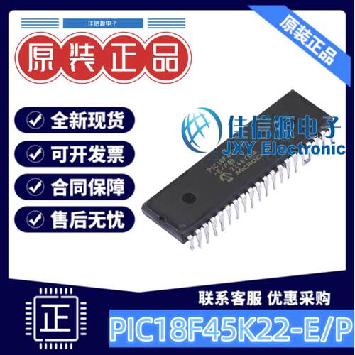单片机PIC18F45K22-E/P存储32KB