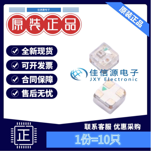 RGBLED(内置IC) XL-1010RGBC-WS2812B 成兴光 0404幻彩透明(10只)