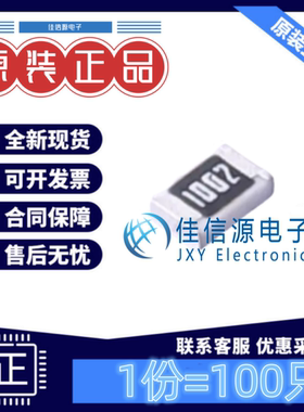 贴片电阻 0805W8F1002T5E 厚声 0805 10kΩ ±1% 125mW(发100只)